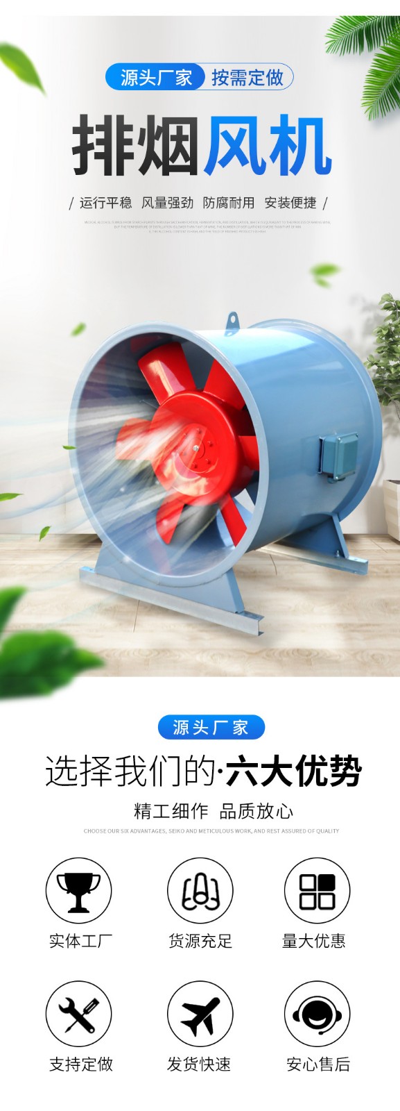 HTF雙速消防排煙風(fēng)機的配置