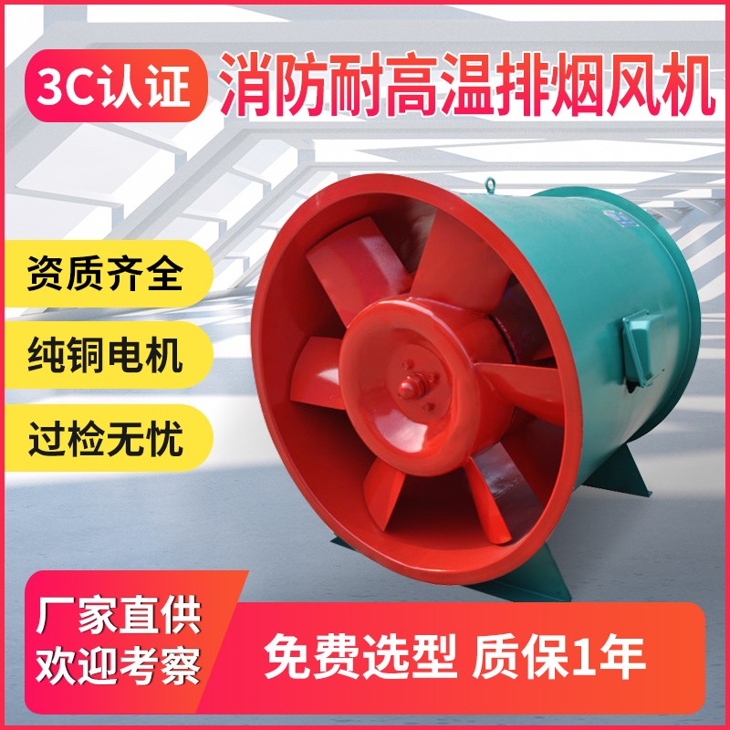 消防排煙風(fēng)機(jī)的作用