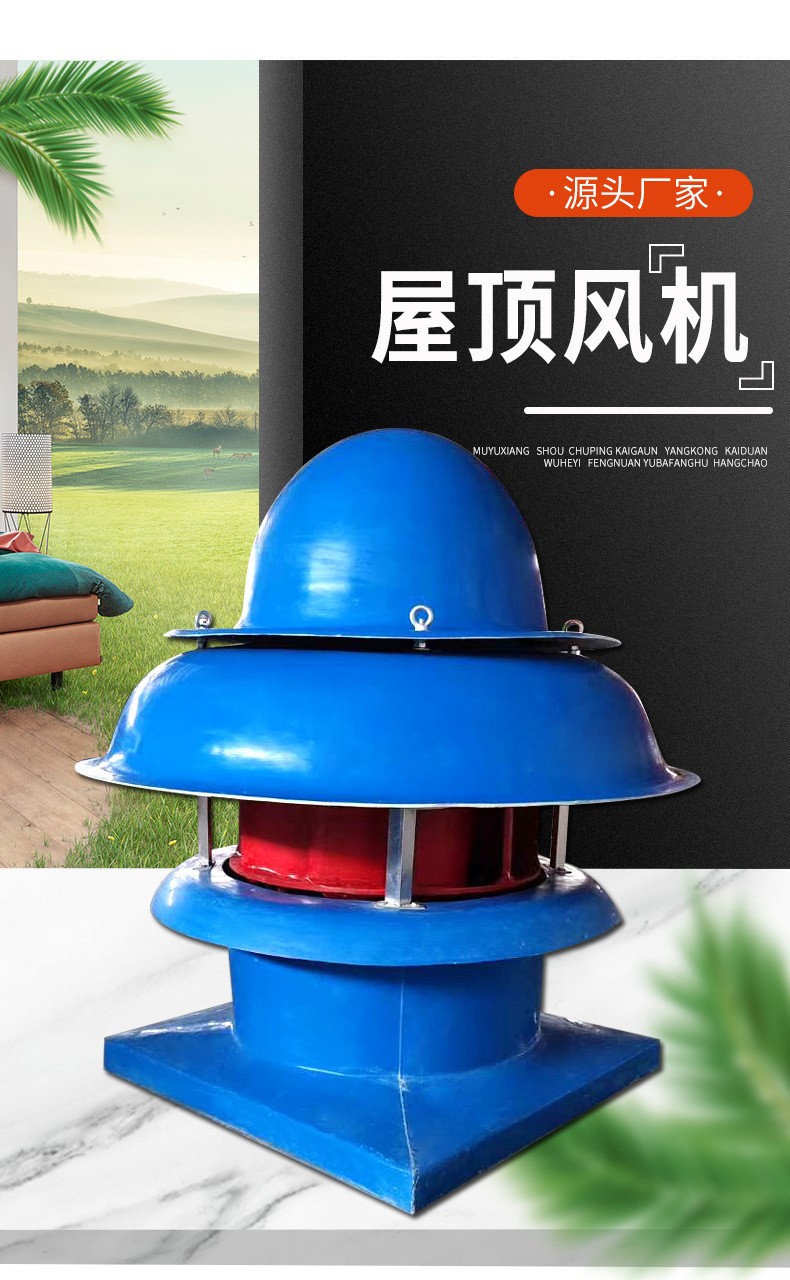 屋頂風機出現溫度過高的幾種原因