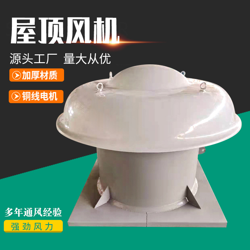 屋頂風機出現溫度過高的幾種原因