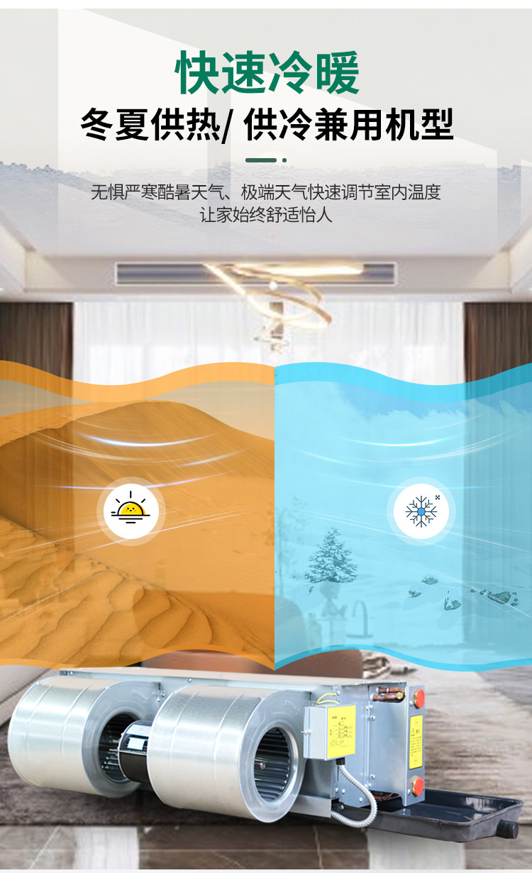 臥式暗裝風(fēng)機(jī)盤管的優(yōu)點(diǎn)