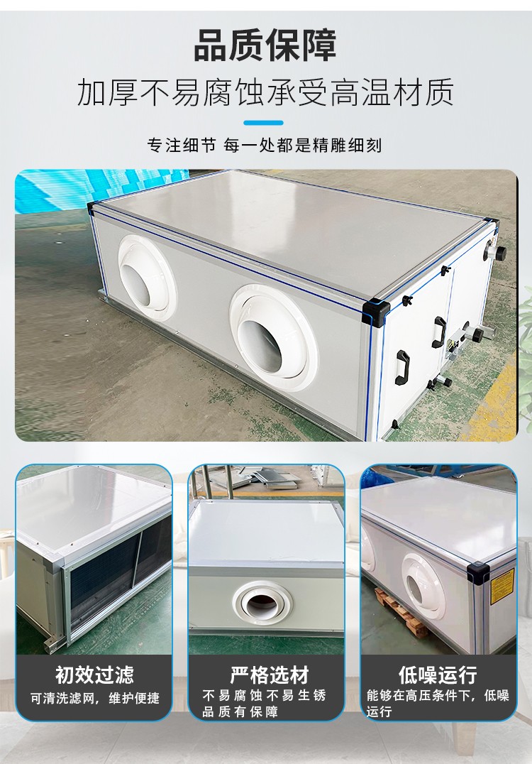 射流空調(diào)機組是一種高效、節(jié)能的空調(diào)設(shè)備