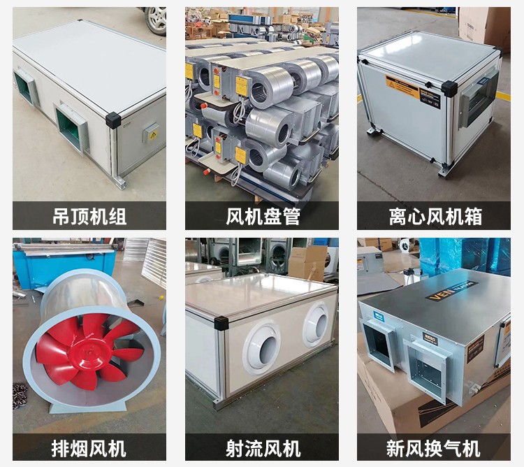 射流空調(diào)機組是一種高效、節(jié)能的空調(diào)設(shè)備