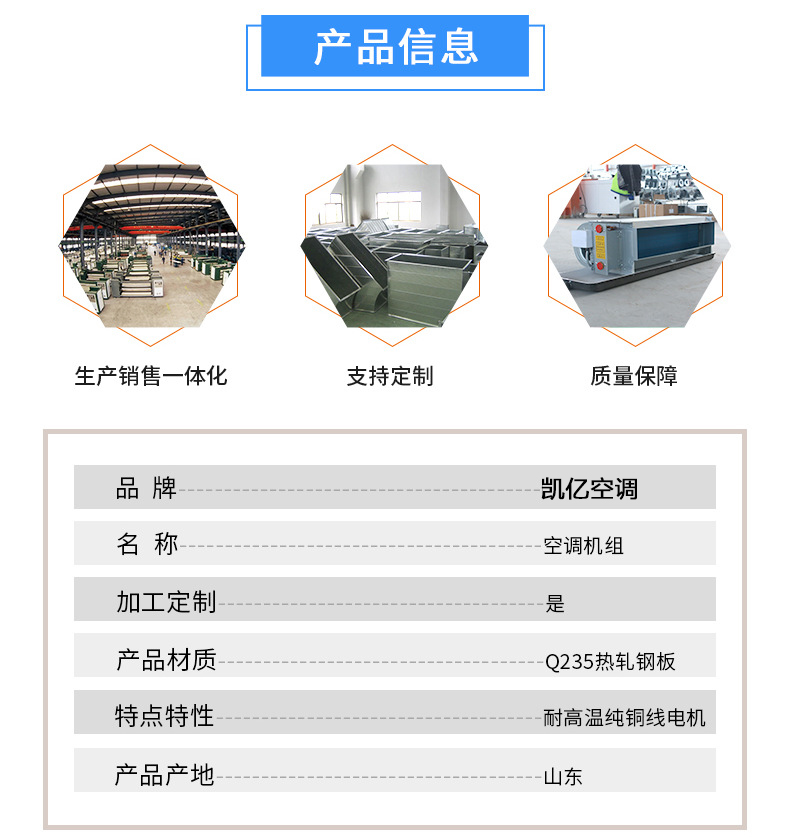 射流空調(diào)機(jī)組特點(diǎn)設(shè)計(jì)