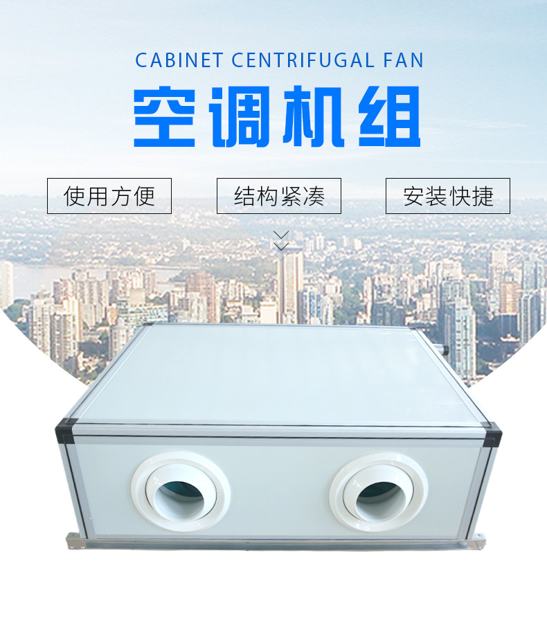 射流空調(diào)機(jī)組特點(diǎn)設(shè)計(jì)