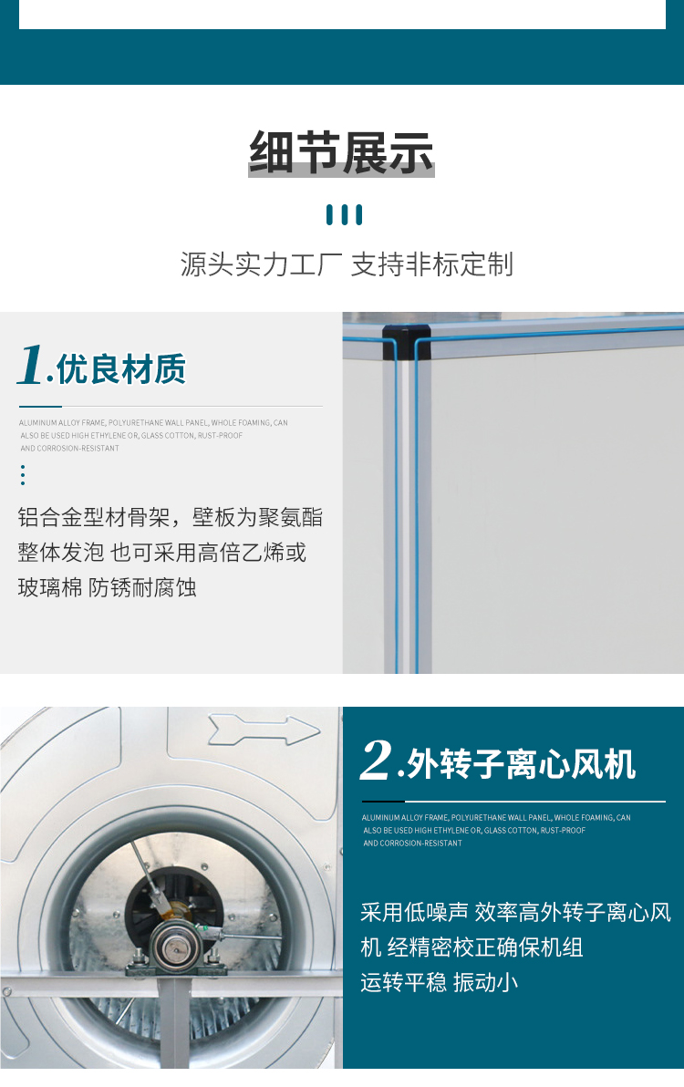 吊頂式射流機組/射流式空調機組/遠程射流空調機組的產品安裝操作注意事項詳細介紹
