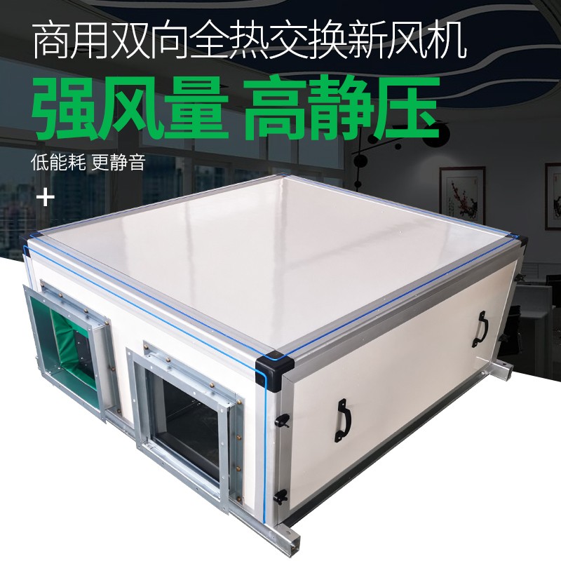 如何挑選正確的新風(fēng)換氣機(jī)？