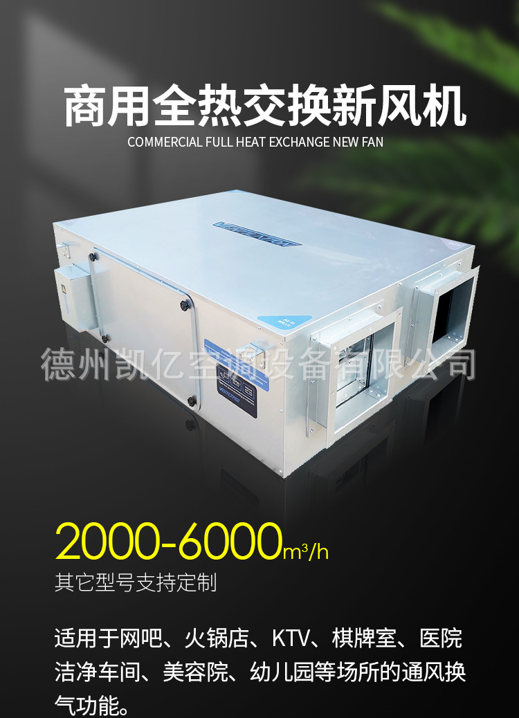 新風(fēng)化學(xué)過濾機(jī)組：讓您的室內(nèi)空氣