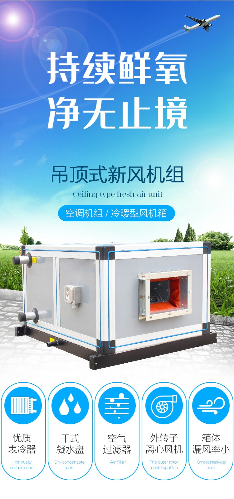 空調機組出現(xiàn)故障該如何解決